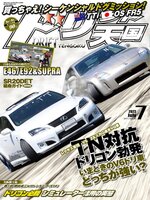 ドリフト天国　DRIFT TENGOKU